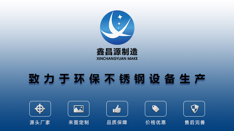 1586766536107712.jpg 鑫昌源不锈钢加工厂家.jpg