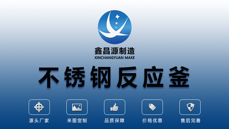 1617088935886057.jpg 不锈钢反应釜_01.jpg