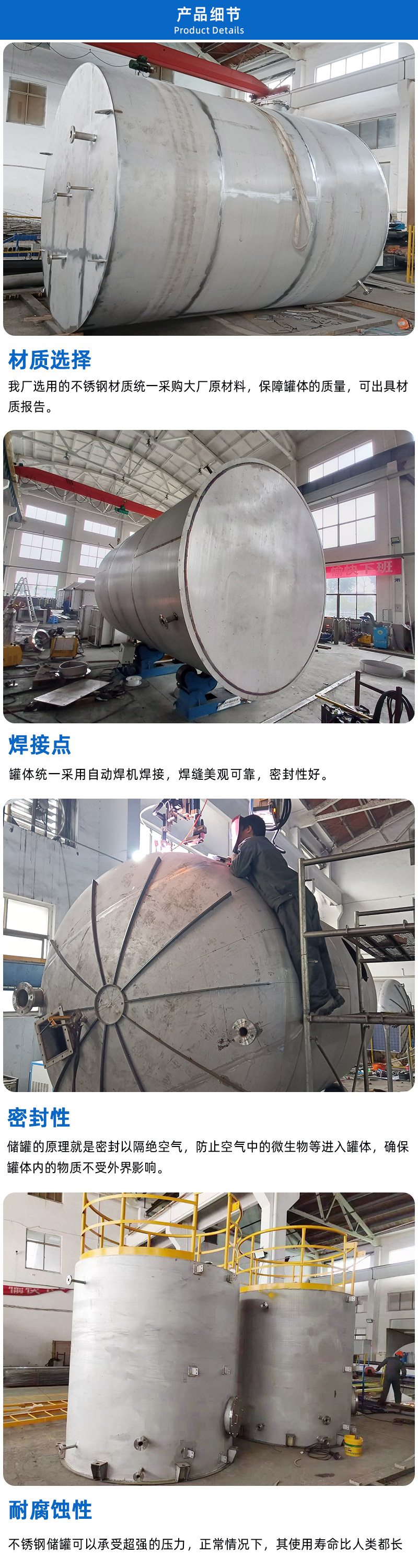 1681179812713329.jpg 储罐详情页_02.jpg