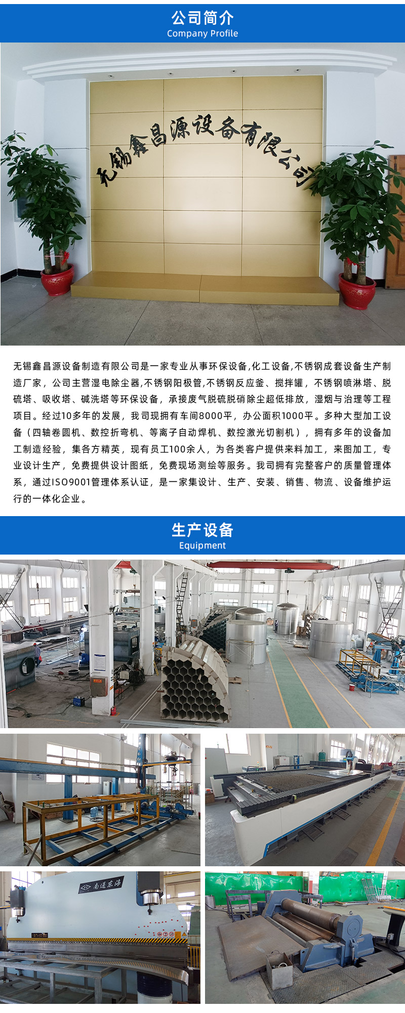 1681179829667532.jpg 储罐详情页_05.jpg