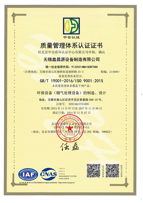 广西IS9001质量管理体系证书 